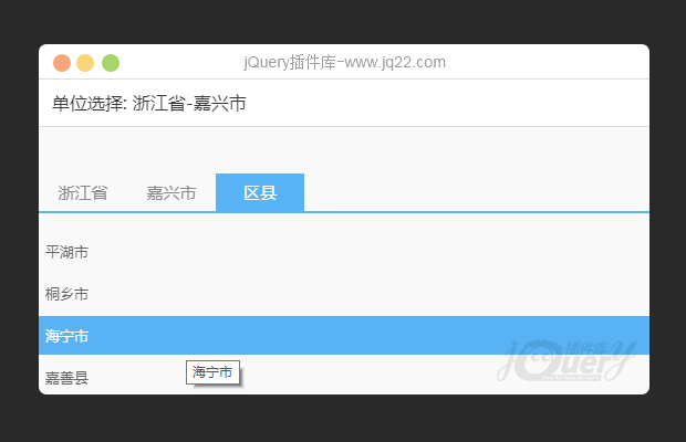 手机端省市县三级联动