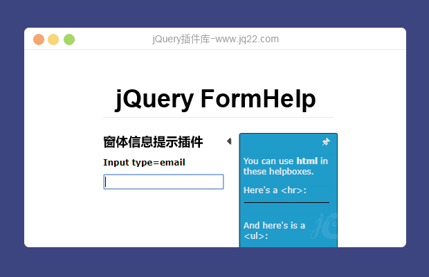 jQuery信息提示插件jQuery FmHelp