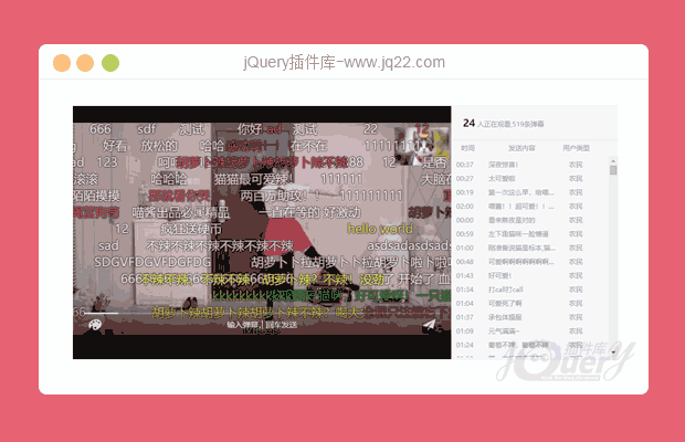 弹幕视频（仿bilibili）