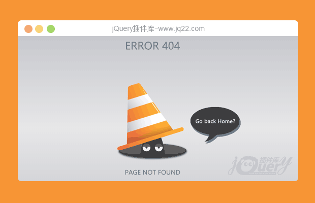有趣的404页面