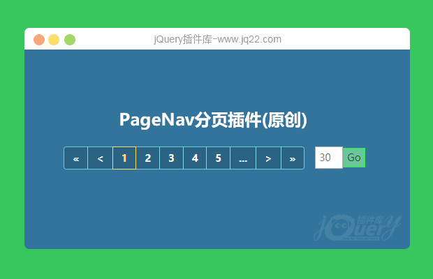 jQuery分页插件PageNav(原创) 