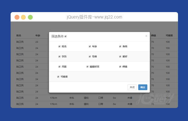 jQuery条件筛选表格(原创)