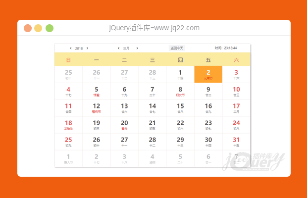 简单修改simpleCalendar