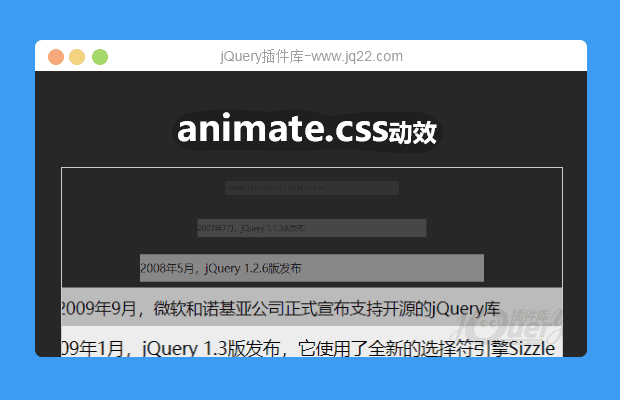 animate.css动效