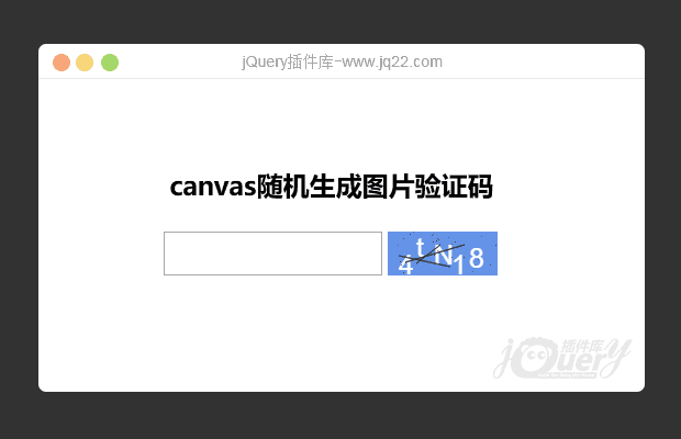 canvas随机生成图片验证码