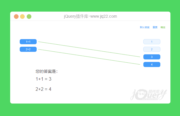 svg.js和jquery实现连线功能