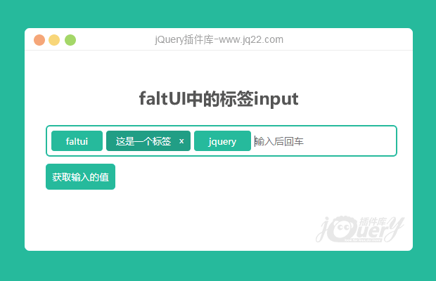 faltUI中的标签input