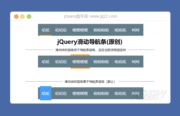 jQuery水平方向菜单导航条 滑块伴随鼠标移动(原创)