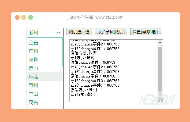 jQuery简单下拉选择框插件(原创)