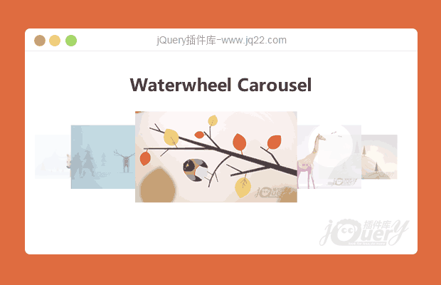 jQuery 3D旋转轮播插件Waterwheel Carousel