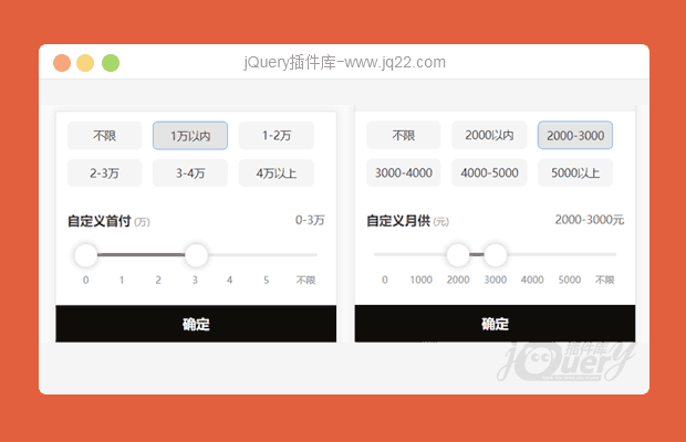 基于ion.rangeslider.js 左右拖动滑块选择区间价格范围