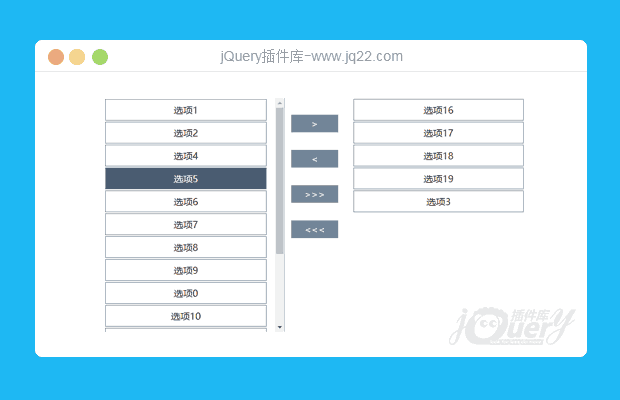 jQuery双边栏选择框