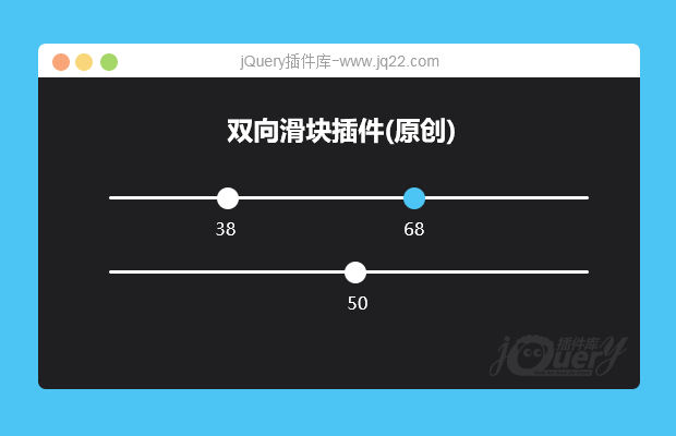 jQuery双向滑块插件(原创)