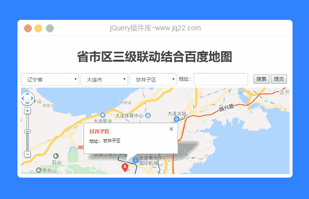 省市区三级联动结合百度地图查询位置