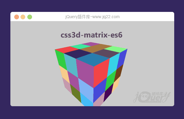 css3 虚拟3d 效果