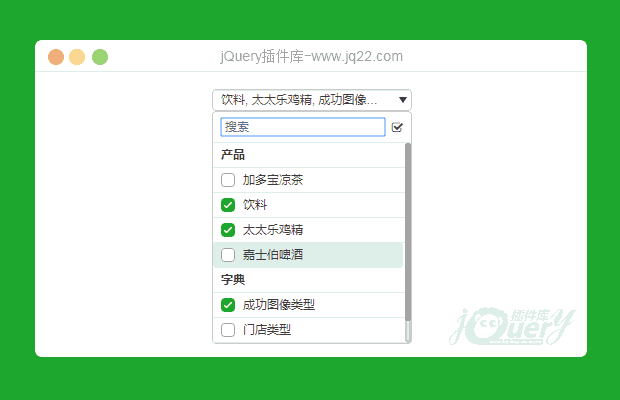 jQuery下拉多选插件ySelect.js