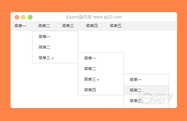 jQuery多级无限级菜单