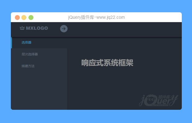 jQuery bootstrap响应式系统框架