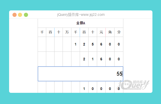 可填写的金额并计算的表格