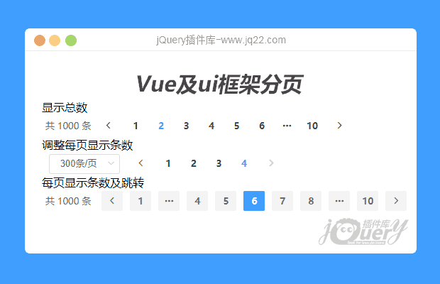 Vue加elementui实现的分页