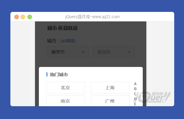 jQuery移动端城市、区县联动选择