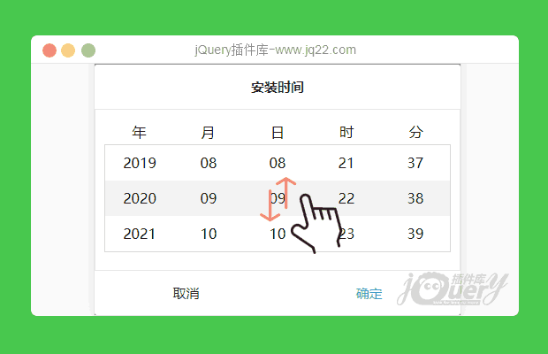 jQuery移动端日期选择插件jquery-date