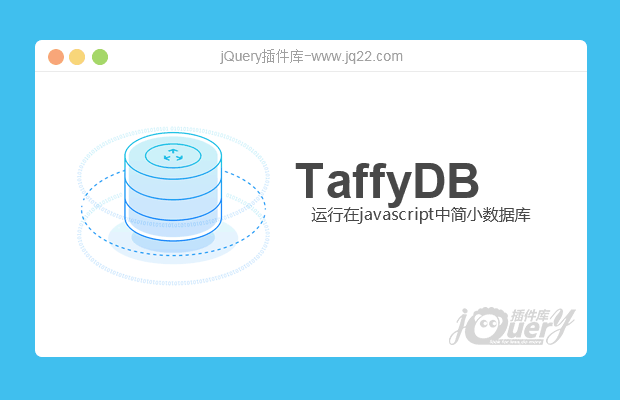 TaffyDB - javascript数据库