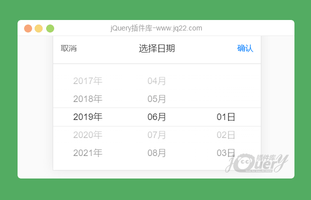 jquery移动端时间插件jquery.date.js
