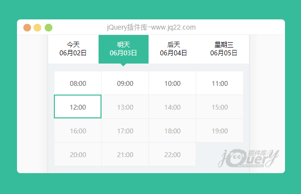 jQuery手机端预约时间选择插件