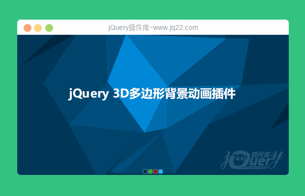 jQuery 3D多边形背景插件