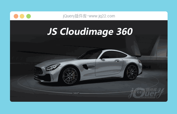 360度全景插件JS Cloudimage 360