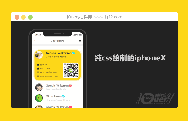 纯css绘制的iphoneX