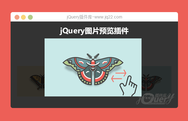 jQuery图片放大预览插件