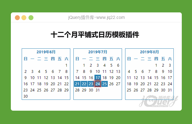jQuery 十二个月平铺式日历模板插件