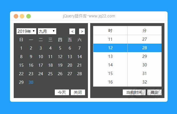 jQuery选择时间，日期插件（原创）