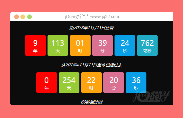 纯JS彩色方块倒计时插件