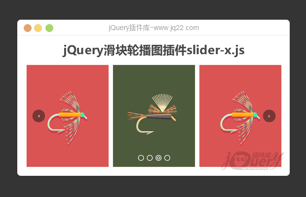 jQuery滑块轮播图插件sliderx.js