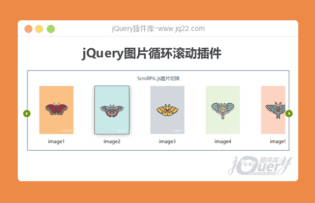 jQuery图片无限循环轮滚动件ScrollPic.js（原创）