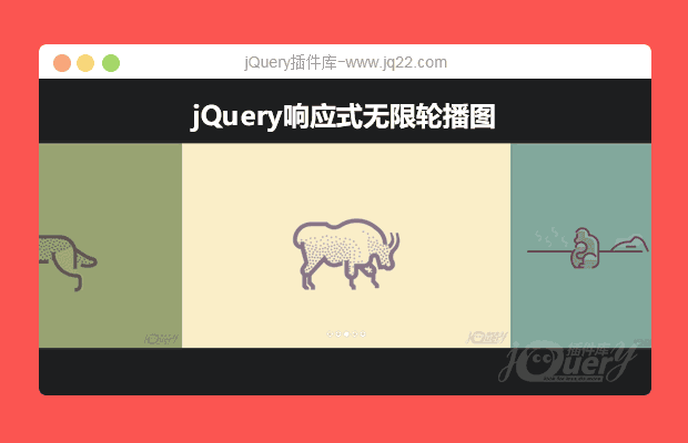 jQuery响应式无限轮播图插件jquery.skidder.js