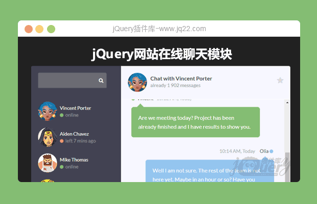 jQuery网站在线聊天模块