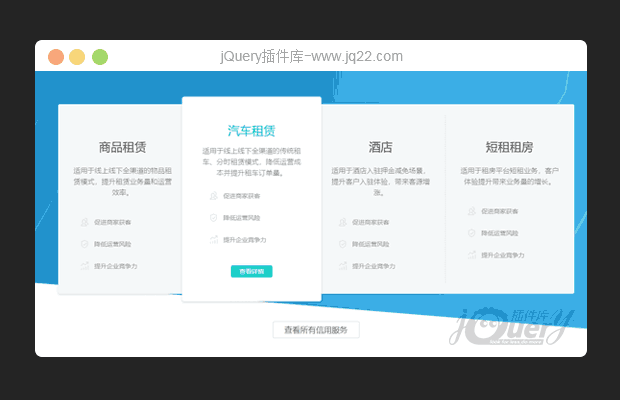 jQuerh鼠标悬停列表展示效果