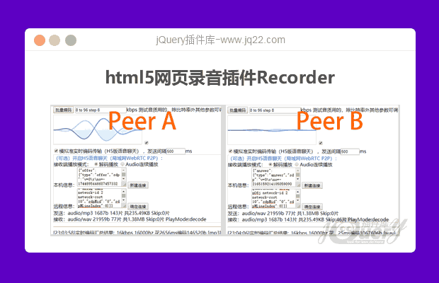 html5网页录音插件Recorder