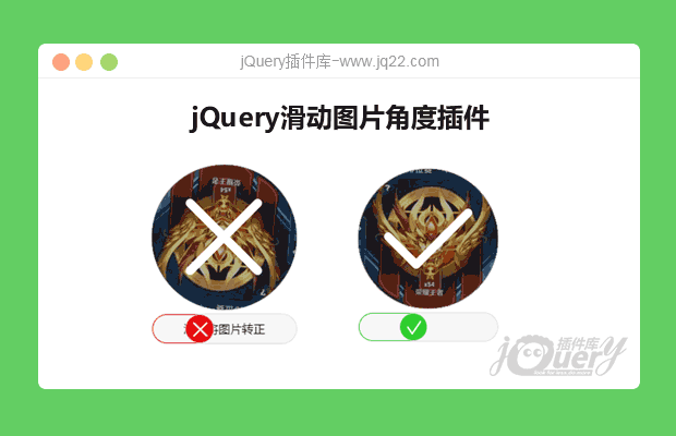 jQuery滑动图片角度插件（canvas简易仿baidu登录）
