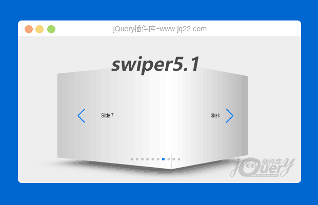 swiper5.1轮播图插件