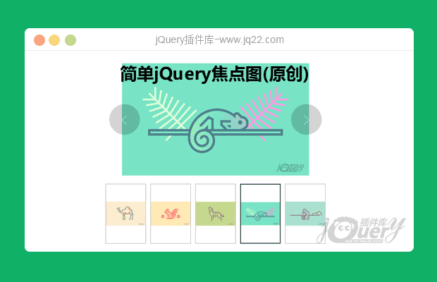 简单的jQuery焦点图(原创)