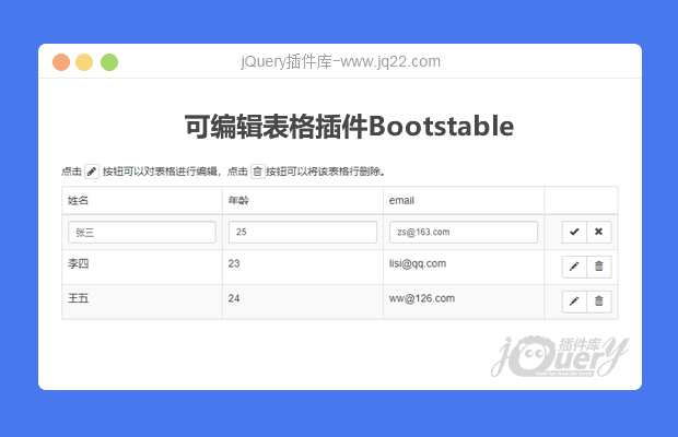 基于Bootstrap的jquery可编辑表格插件Bootstable