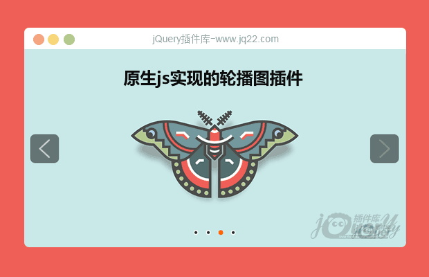 原生js实现的轮播图插件