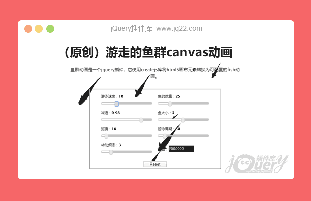 游走的鱼群canvas动画（原创）