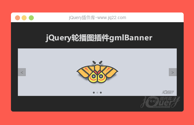 jQuery轮播图插件gmlBanner