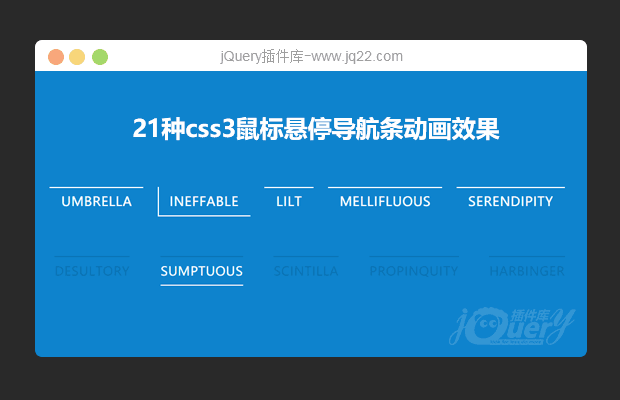 css3鼠标悬停导航条动画